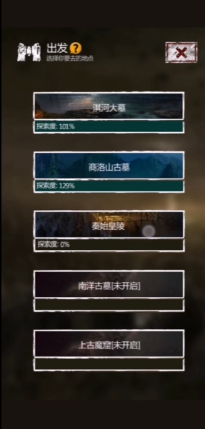 长生劫秦皇陵墓怎么开启