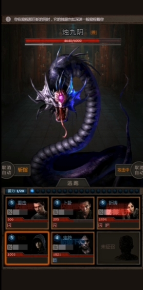长生劫秦皇陵墓怎么开启