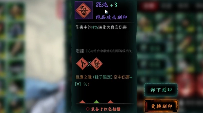 影之刃三轻羽带什么装备好