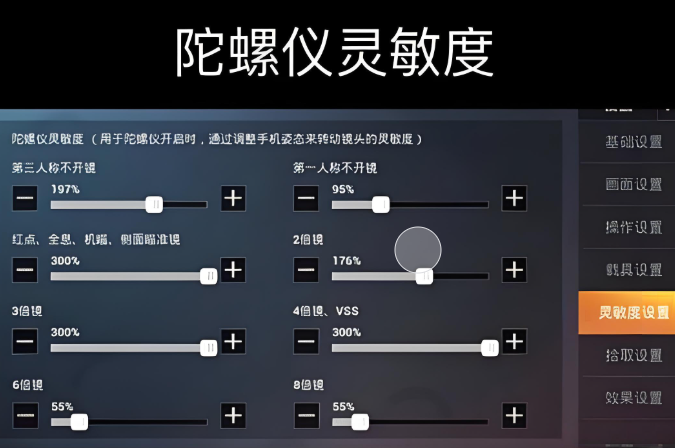 和平精英高倍镜怎么压枪