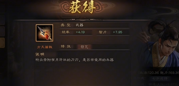 三国志战略版装备如何增加伤害