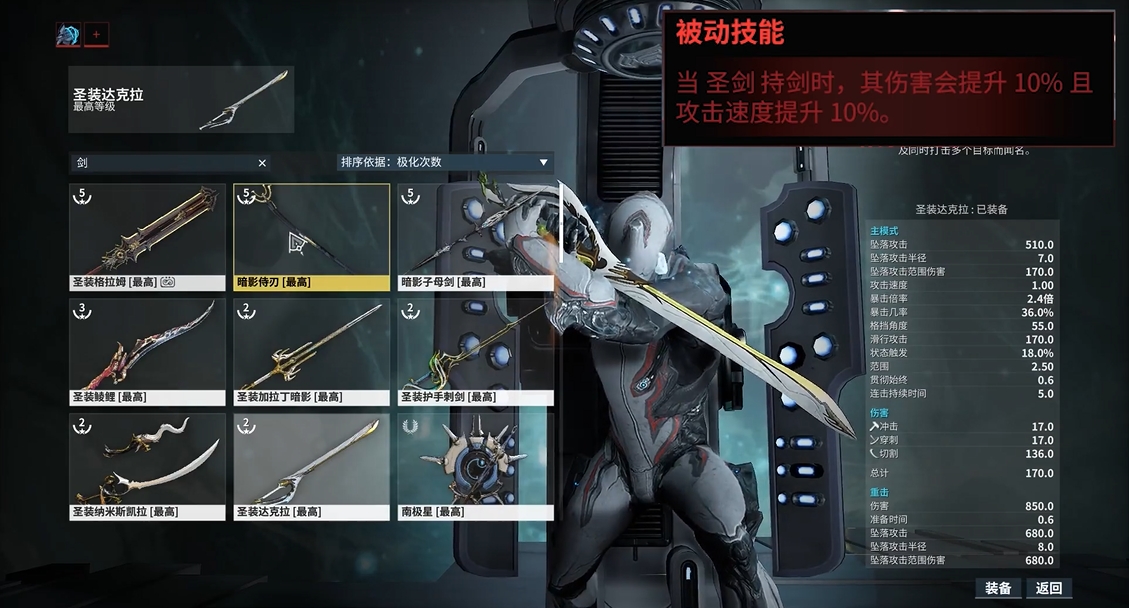 星际战甲开局选什么好打