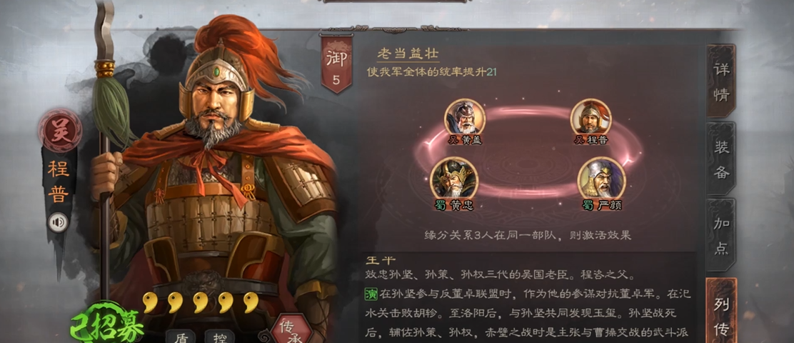 三国志战略版如何打武峰阵