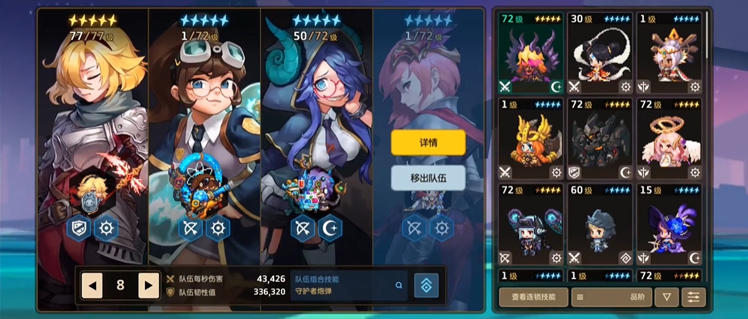坎公骑冠剑未来公主怎么玩