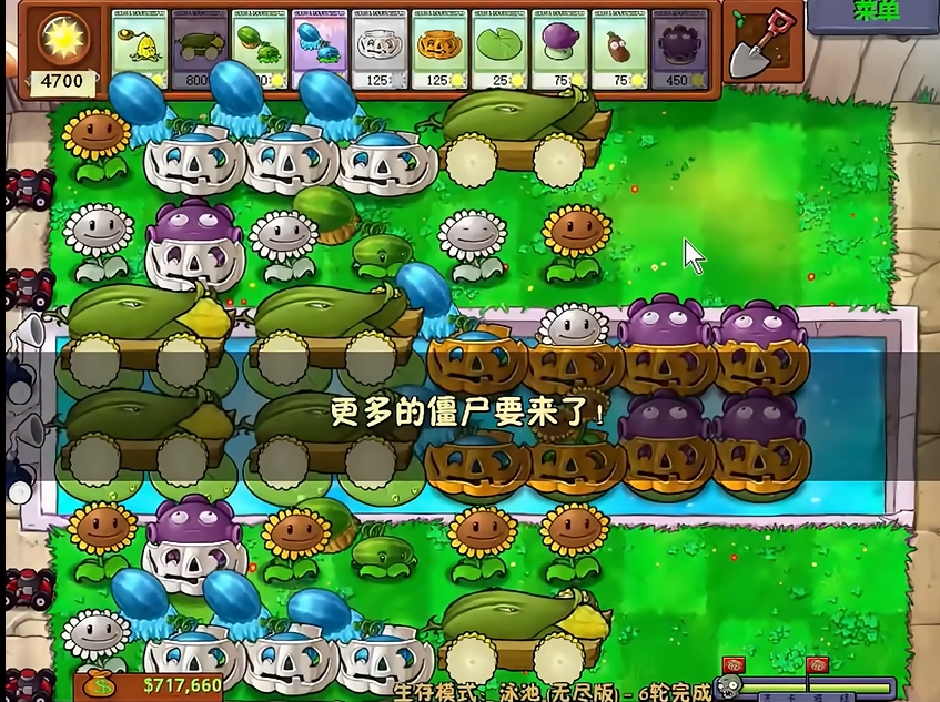 植物大战僵尸无尽模式如何搭梯子