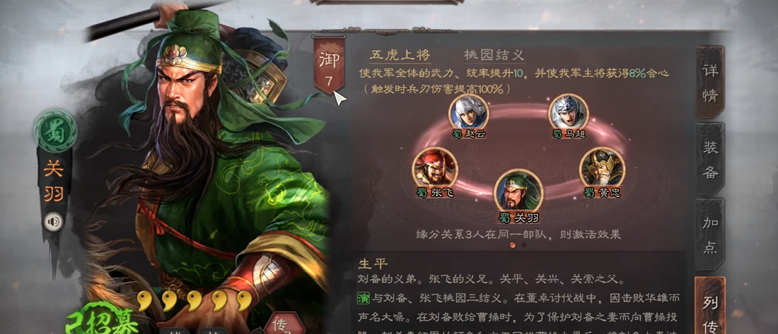 三国志战略版如何打武峰阵 三国志战略版如何打武峰阵