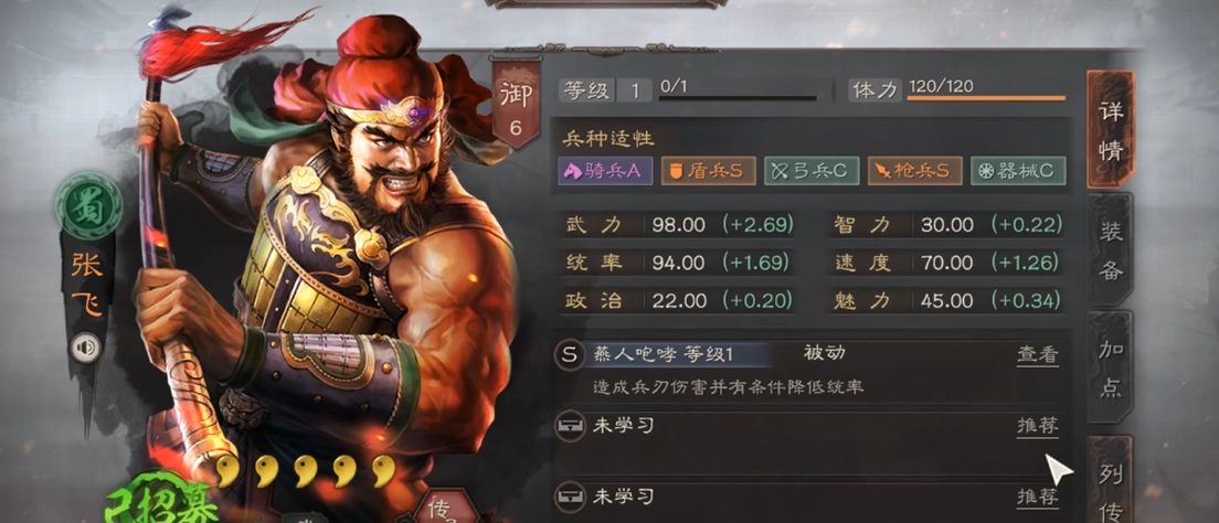 三国志战略版纵兵劫掠怎么获得 三国志战略版纵兵劫掠怎么获得