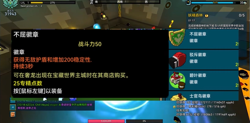 宝藏世界无头骑士装备属性怎么选择