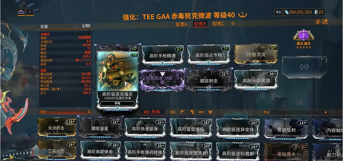 星际战甲什么副武器好