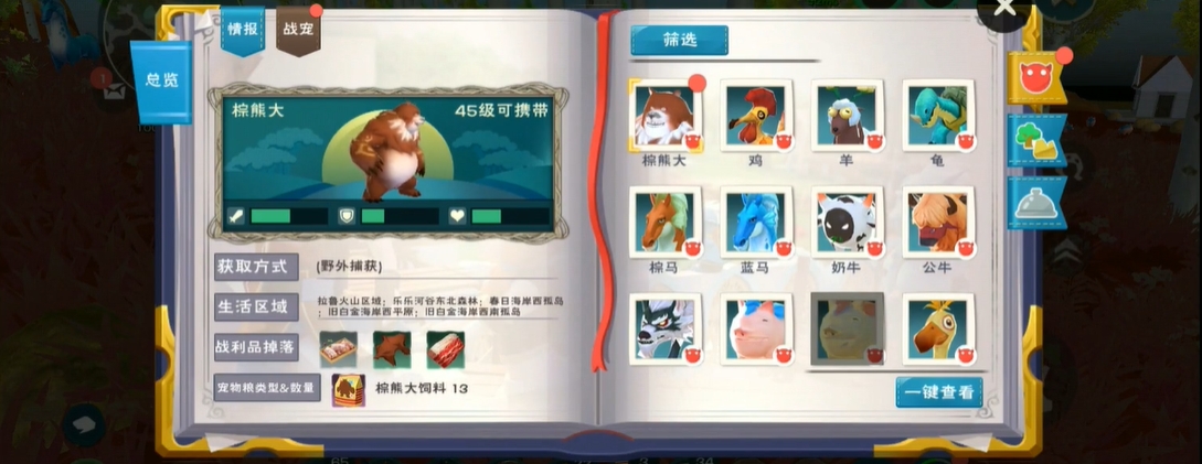 创造与魔法哪里有熊出没
