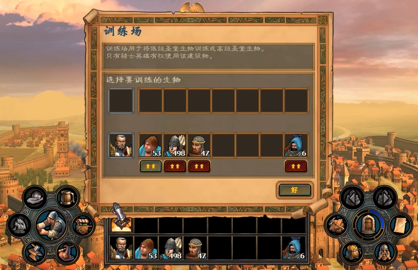 英雄无敌5兵种怎么升级最快