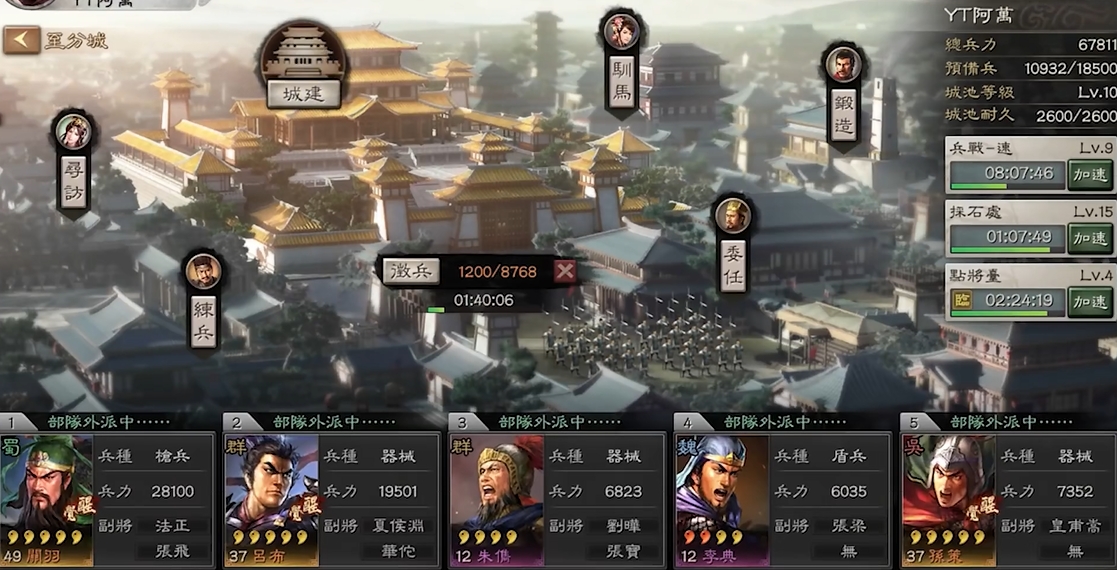 三国志战略版人物等级如何提升