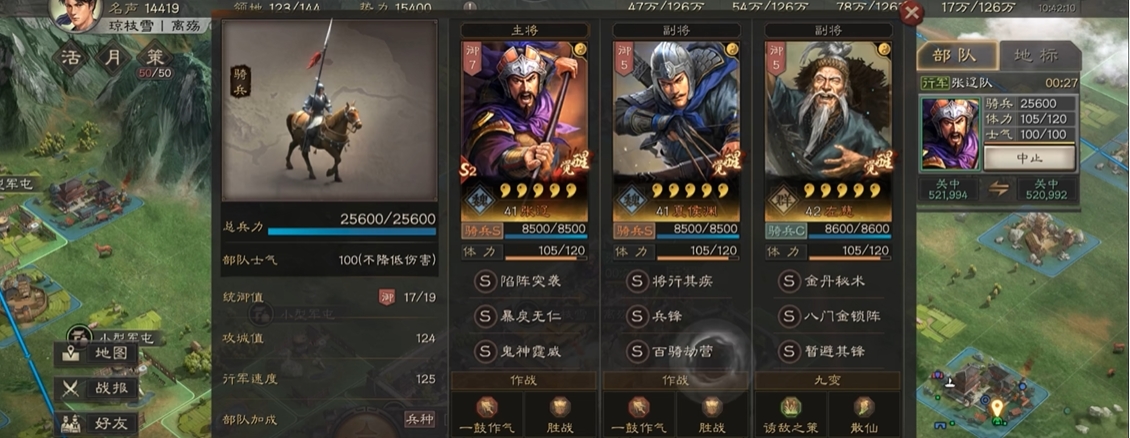 三国志战略版蜀弓怕什么