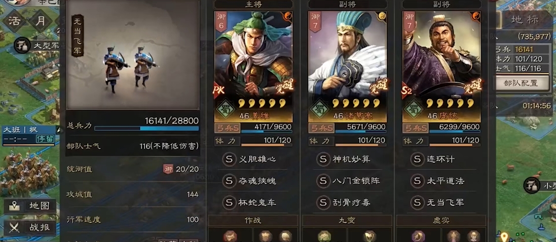 三国志战略版蜀弓怕什么