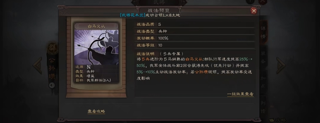 三国志战略版蜀弓怕什么