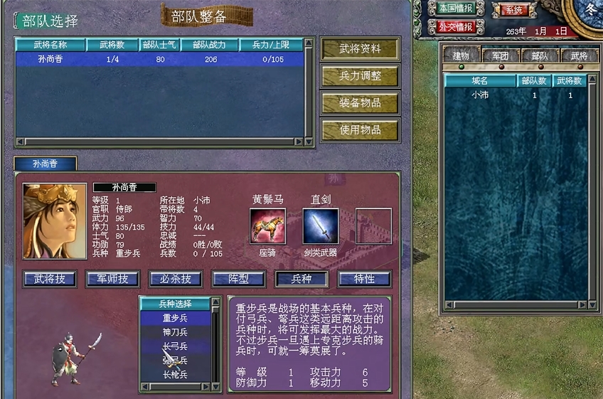 三国群英传7预备兵怎么增加