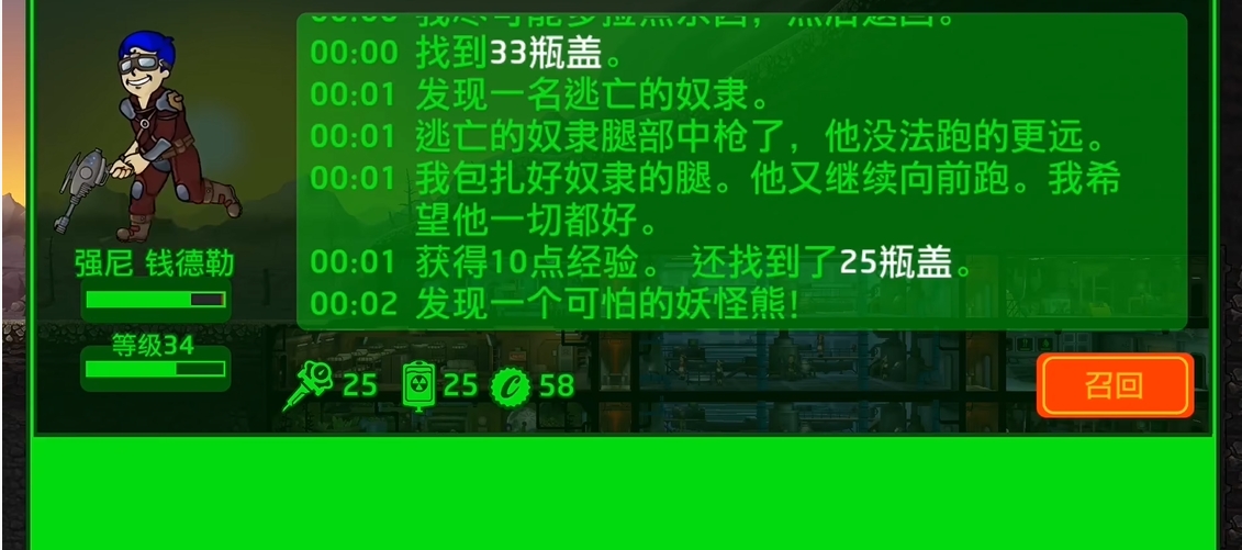 辐射避难所开始怎么玩
