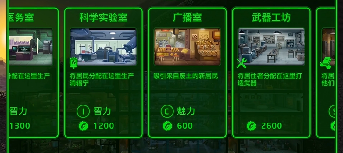 辐射避难所开始怎么玩