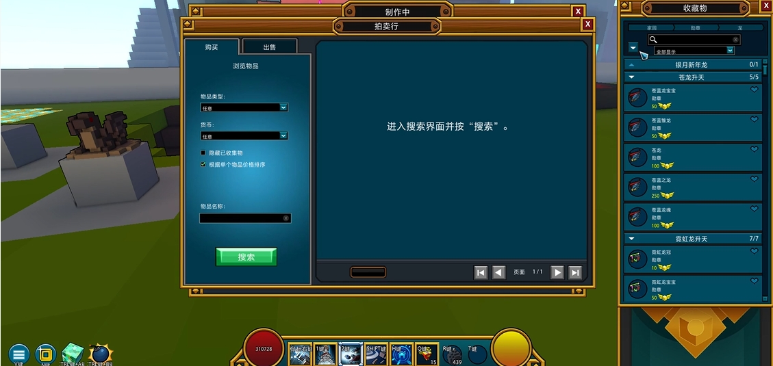 宝藏世界龙魂龙属性怎么选