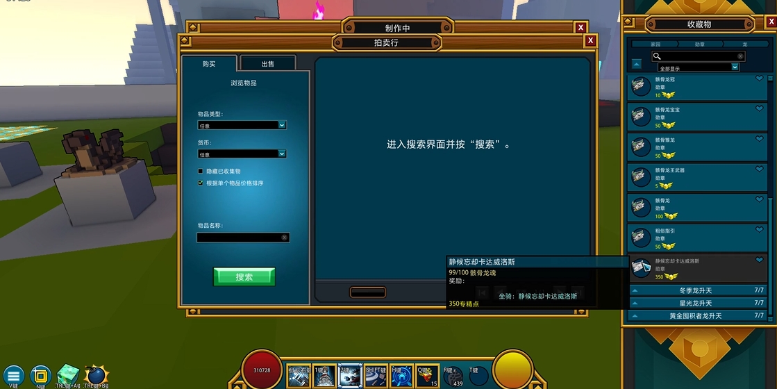 宝藏世界龙魂龙属性怎么选