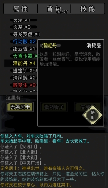 放置江湖任务物品有什么作用