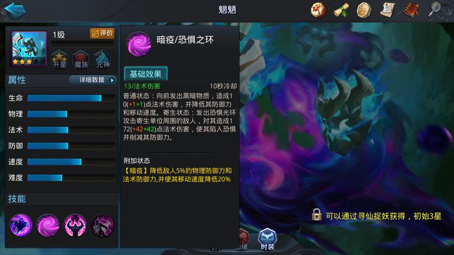 乱斗西游2增长天王如何玩