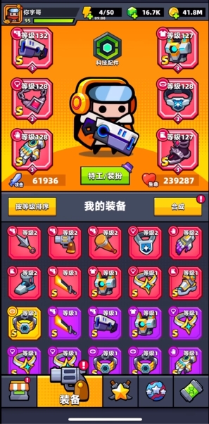弹壳特攻队特工选择什么武器