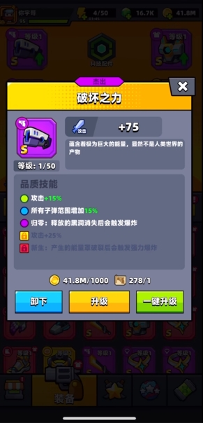 弹壳特攻队特工选择什么武器
