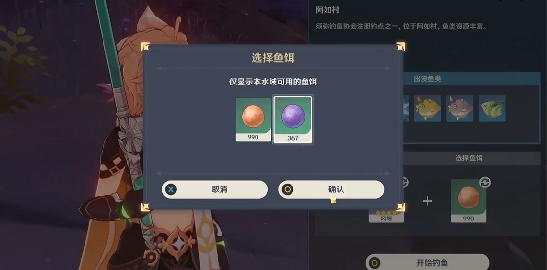 原神鱼饵在哪合成