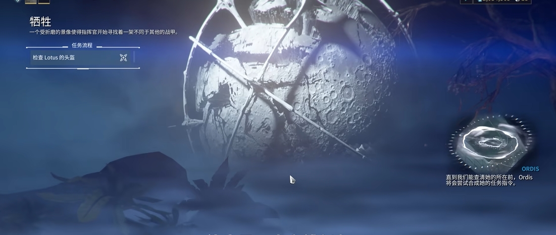 星际战甲牺牲任务前置条件怎么做
