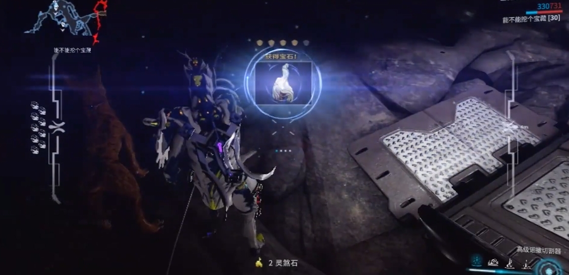 星际战甲蓝色矿脉怎么挖