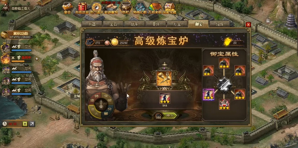 攻城掠地吕布御宝怎么装备