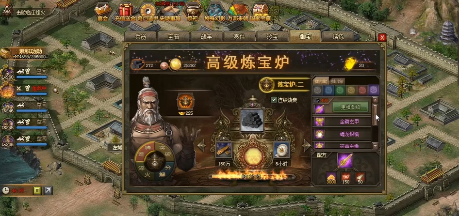 攻城掠地吕布御宝怎么装备