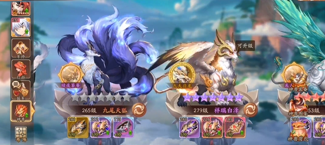 少年三国志2中神兽多少级开启