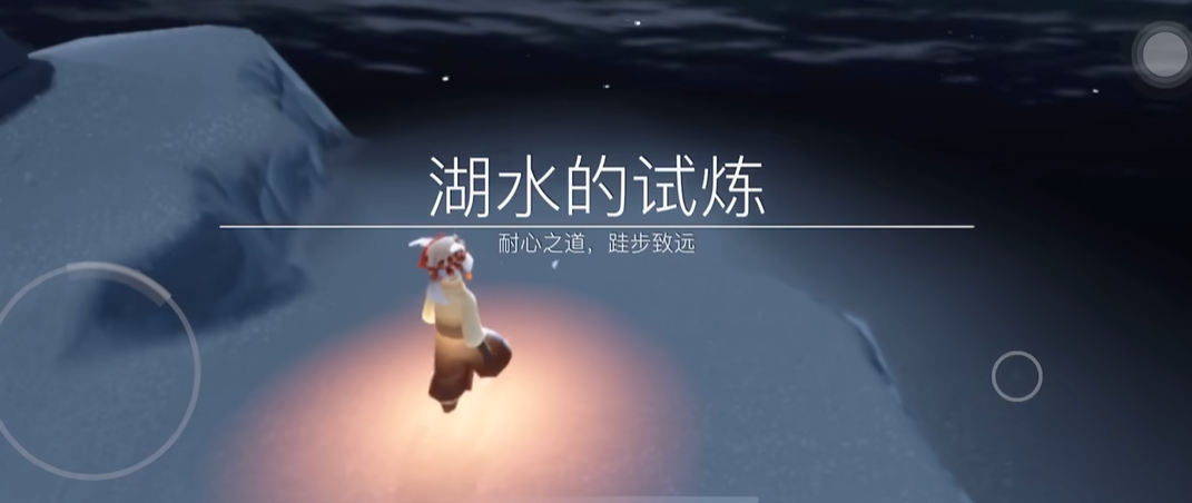 光遇水试炼怎么过