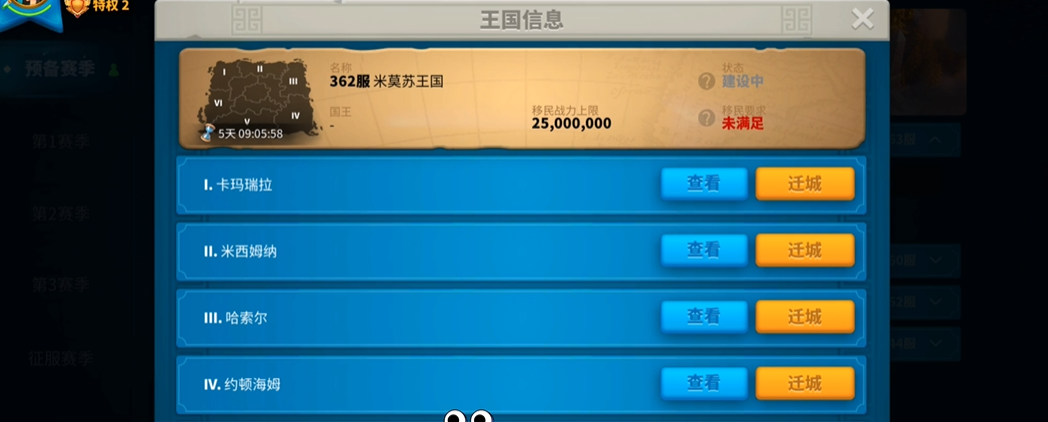 万国觉醒八本后怎么迁城到联盟