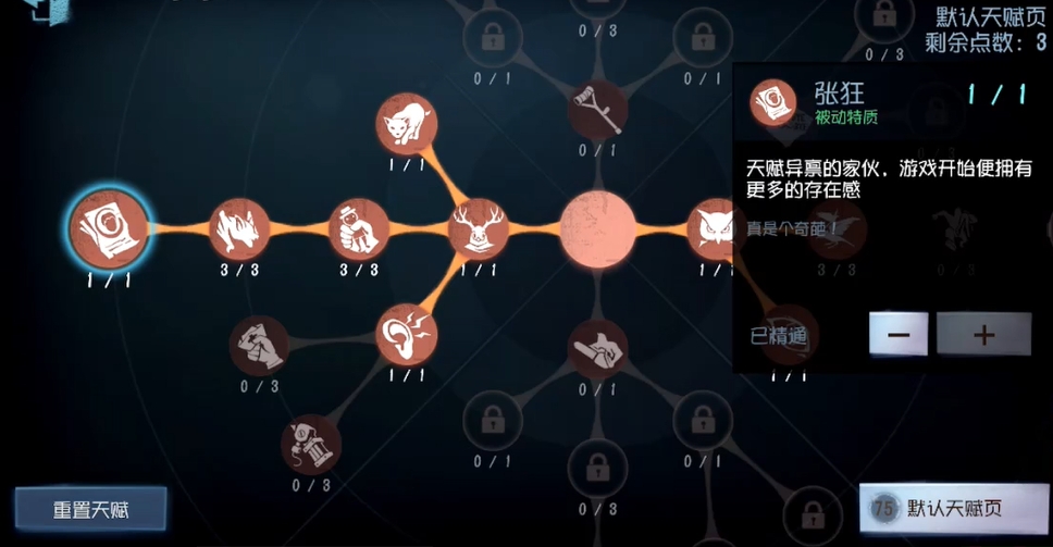 第五人格内在人格脉络怎么玩