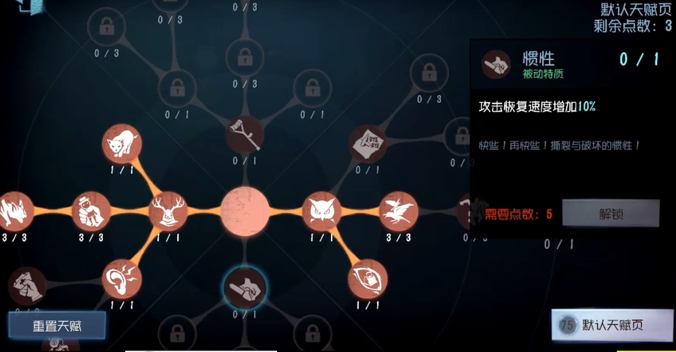 第五人格内在人格脉络怎么玩