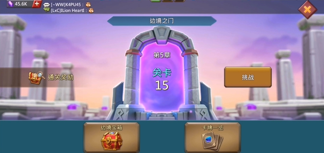 王国纪元边境之门第15关怎么过