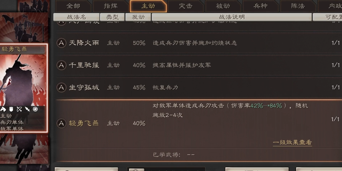 三国志战略版蒋钦怎么搭配武将 三国志战略版蒋钦怎么搭配武将