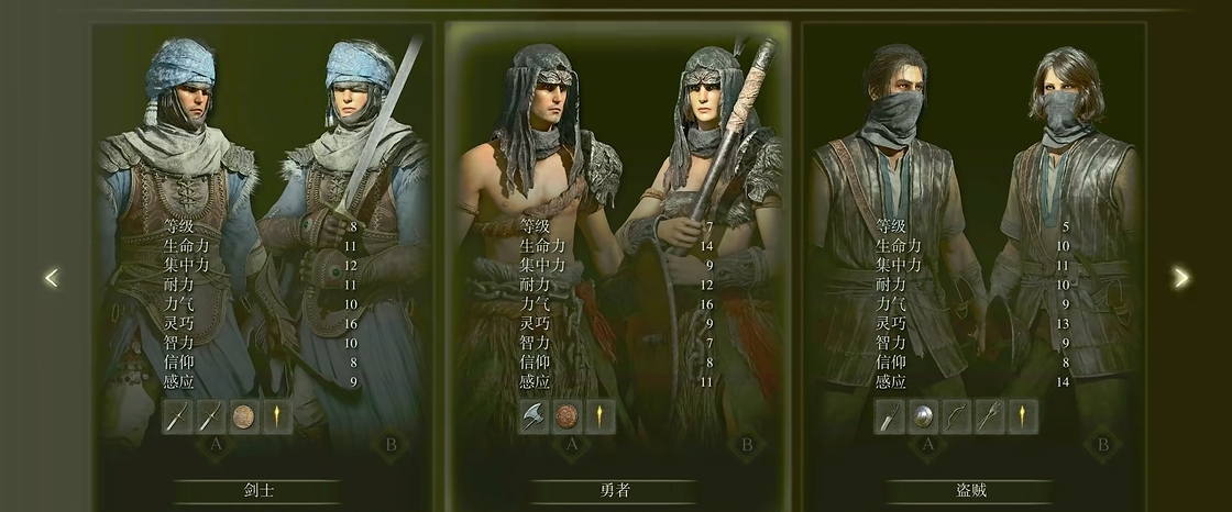 艾尔登法环各职业怎么玩