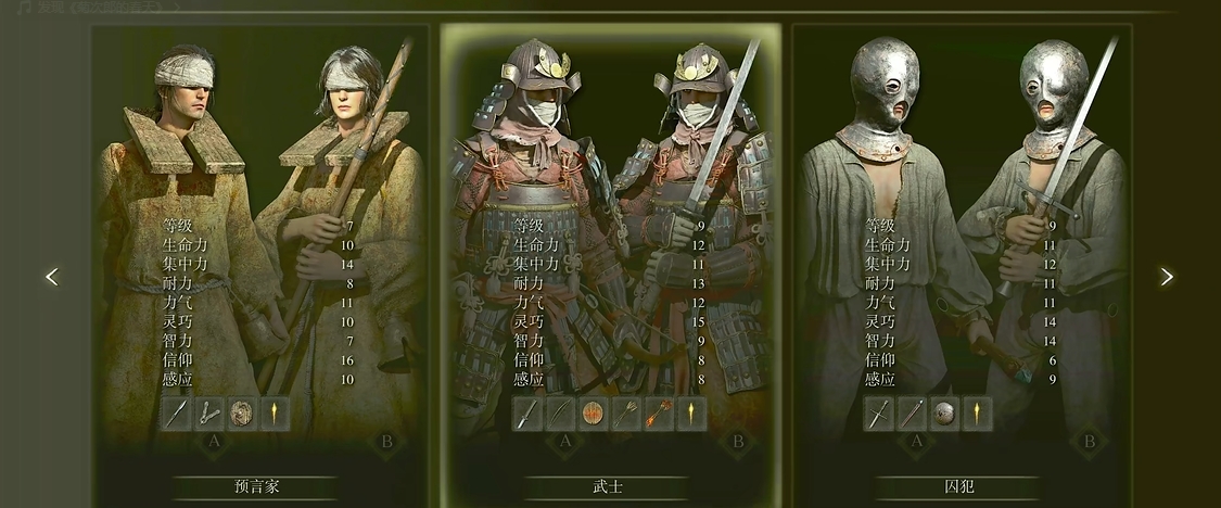 艾尔登法环各职业怎么玩