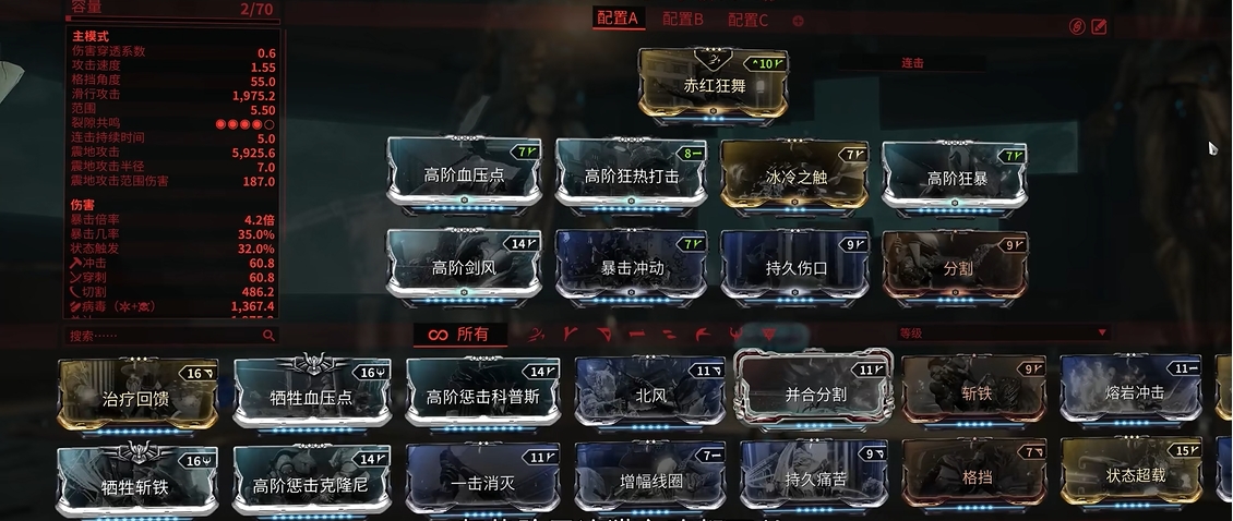 星际战甲前期战甲推荐什么武器