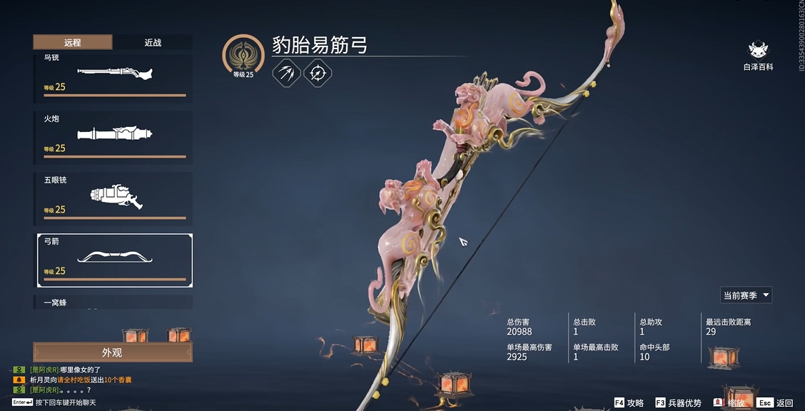 永劫无间新手武器选什么