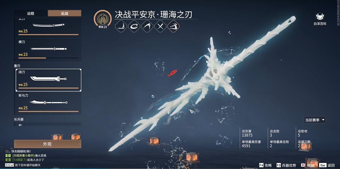 永劫无间新手武器选什么