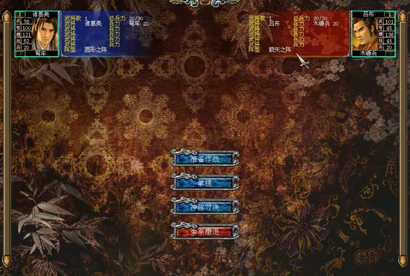 三国群英传7诸葛亮什么时候出现
