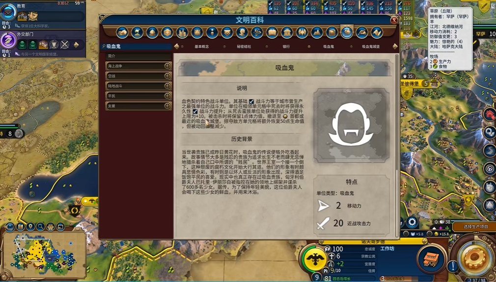 文明6秘密结社怎么触发