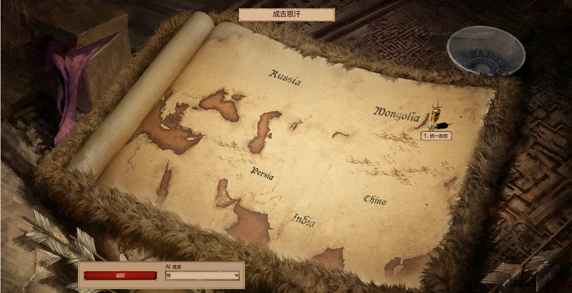 帝国时代2成吉思汗成就怎么玩
