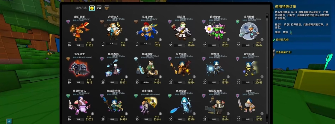 宝藏世界魔法职业怎么选择