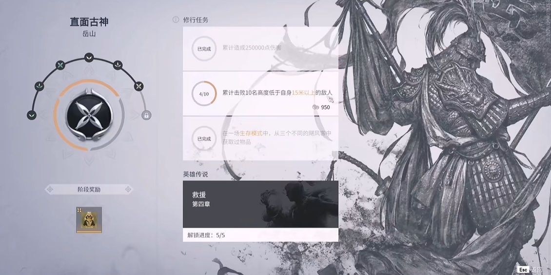 永劫无间修行任务有几个